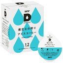 UCC DRIP POD(ドリップポッド) 鑑定士の誇り アイスコーヒー 12P×12箱入| 送料無料 専用カプセル ucc コーヒー 珈琲