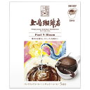 UCC 上島珈琲店 ワンドリップコーヒー Pool N Bloom (12g×5P)×12箱入| 送料無料 嗜好品 コーヒー類 ドリップコーヒー