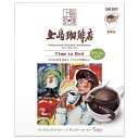 UCC 上島珈琲店 ワンドリップコーヒー Time to Bed (12g×5P)×12箱入| 送料無料 嗜好品 コーヒー類 ドリップコーヒー