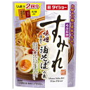 ダイショー 名店監修 すみれ 味噌仕立て油そばの素 116g×40袋入| 送料無料 一般食品 調味料 すみれ 油そば