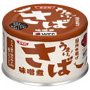 SSK うまい! さば味噌煮 150g缶×24個入×(2ケース)| 送料無料 缶詰 サバ さば