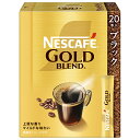ネスレ日本 ネスカフェ ゴールドブレンド スティックブラック (2g×20P)×12箱入×(2ケース)| 送料無料 スティックコーヒー インスタント