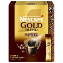 ネスレ日本 ネスカフェ ゴールドブレンド コク深め スティックブラック (2g×20P)×12箱入×(2ケース)| 送料無料 スティックコーヒー インスタント