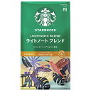 ネスレ日本 スターバックス レギュラーコーヒー ライトノートブレンド(粉) 140g×6袋入×(2ケース)| 送料無料 スタバ 珈琲 レギュラーコーヒー