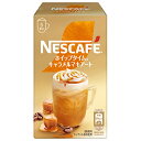ネスレ日本 ネスカフェ ホイップタイム キャラメルマキアート (11.5g×5P)×24箱入×(2ケース)| 送料無料 スティックコーヒー 珈琲