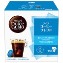 ネスレ日本 ネスカフェ ドルチェ グスト 専用カプセル アイスコーヒー ブレンド 16個(16杯分)×3箱入×(2ケース)| 送料無料 Dolce Gusto ...