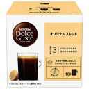 ネスレ日本 ネスカフェ ドルチェ グスト 専用カプセル オリジナルブレンド 16個(16杯分)×3箱入| 送料無料 Dolce Gusto コーヒー レギュラー...