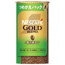 ネスレ日本 ネスカフェ ゴールドブレンド 香り華やぐ エコ&システムパック【バリスタ詰め替え用】 95g×12個入| 送料無料 インスタント 珈琲 バリスタ(4)