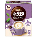 ネスレ日本 ネスレ ふわラテ 香るミルクティー (5.6g×26P)×12箱入×(2ケース)| 送料無料 紅茶 粉末 ミルクティー インスタント