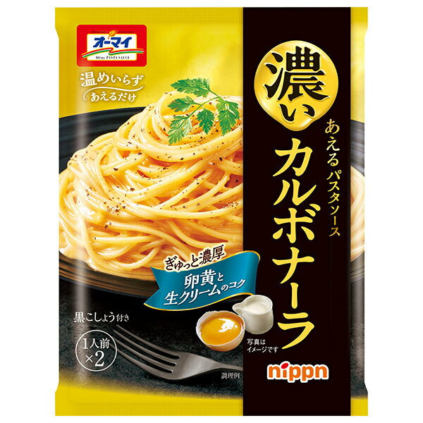ニップン オーマイ 濃いあえる カルボナーラ 86g×10個入| 送料無料 パスタソース 1人前 まぜるだけ