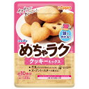 ニップン ニップン めちゃラク クッキーミックス 100g×16袋入×(2ケース)| 送料無料 菓子材料 クッキー 袋で作れる