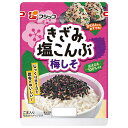 フジッコ きざみ塩こんぶ 梅しそ 32g×10袋入×(2ケース)| 送料無料 調味料 ふりかけ こんぶ 昆布 カルシウム 食物繊維