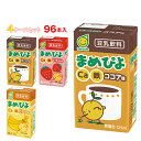マルサンアイ まめぴよ 選べる4ケースセット 125ml紙パック×96(24×4)本入| 送料無料 カルシウム 豆乳 豆乳飲料 いちご ココア ばなな