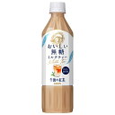 キリン 午後の紅茶 おいしい無糖 ミルクティー 500mlペットボトル×24本入| 送料無料 紅茶 ミルクティー 砂糖不使用