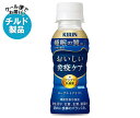 【チルド(冷蔵)商品】キリン おいしい免疫ケア睡眠 100mlペットボトル×30本入| 送料無料 乳酸菌 プラズマ乳酸菌 機能性表示食品