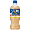サントリー クラフトボス ミルクティー【自動販売機用】 500mlペットボトル×24本入| 送料無料 紅茶 自販機 ミルクティー
