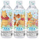 ブルボン くまのプーさん 天然水 500mlペットボトル×24本入| 送料無料 ミネラルウォーター プーさん キャラクター 水