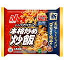 【冷凍商品】ニチレイ 本格炒め炒飯 450g×12袋入| 送料無料 冷凍食品 送料無料 チャーハン