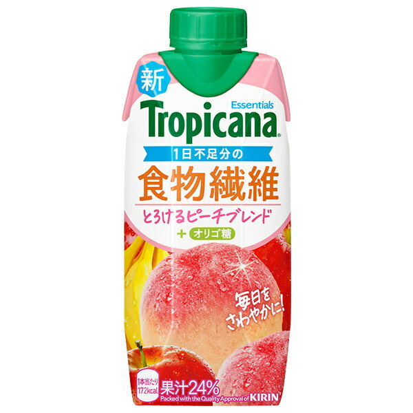 キリン トロピカーナ エッセンシャルズ 食物繊維 330ml紙パック×12本入×(2ケース)｜ 送料無料 果実飲料 果汁 ミックス もも ピーチ 紙パック