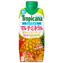 キリン トロピカーナ エッセンシャルズ マルチミネラル 330ml紙パック×12本入| 送料無料 果実飲料 果汁 ミネラル