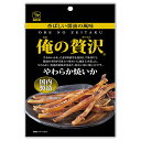 【賞味期限2025.06.13かそれ以降】カモ井 俺の贅沢 やわらか焼いか 24g×5袋入×(2ケース)| 送料無料 お菓子 珍味 おつまみ 袋 イカ いか