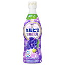 アサヒ飲料 カルピス(CALPIS) 完熟巨峰 希釈用 470mlプラスチックボトル×12本入| 送料無料 乳酸菌飲料 乳性 グレープ 葡萄