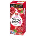 エルビー ぎゅっと果実プラ酢 ざくろミックス 200ml紙パック×24本入| 送料無料 果実飲料 フルーツビネガー 無添加 果汁100%