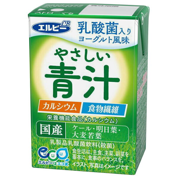 エルビー やさしい青汁 125ml紙パック×30本入×(2ケース)| 送料無料 国産 乳酸菌 カルシウム 栄養機能食品