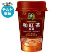 【チルド(冷蔵)商品】守山乳業 POKECAFE(ポケカフェ) 和紅茶 180g×12本入×(2ケース)| 送料無料 紅茶 チルド 冷蔵商品