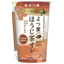 よつ葉乳業 クリーム仕立て よつ葉ほうじ茶オレ 200ml×12本入 メーカー 問屋直送 チルド 冷蔵品| 送料無料 クリーム ほうじ茶 北海道産 生クリーム