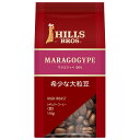 日本ヒルスコーヒー マラゴジッペ100%(豆) 110g袋×12袋入| 送料無料 嗜好品 コーヒー類 レギュラーコーヒー 袋