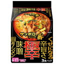サンヨー食品 サッポロ一番 極辛 味噌旨タンメン 3食パック×9袋入| 送料無料 みそ インスタント麺 袋麺 即席 味噌ラーメン
