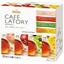 AGF ブレンディ カフェラトリー スティック フルーツティーアソート (6.5g×20本)×12箱入×(2ケース)| 送料無料 インスタント 紅茶 フルーツ ...
