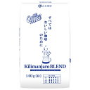 山本珈琲 クラシックキリマンジャロブレンド 140g×12袋入| 送料無料 レギュラーコーヒー 珈琲 ブレンドコーヒー 粉