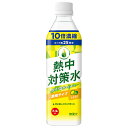 赤穂化成 熱中対策水 10倍濃縮シトラス 500mlペットボトル×12本入×(2ケース)| 送料無料 熱中症対策 スポーツ 水分補給 塩分 ビタミン
