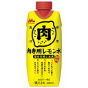 森永乳業 管理栄養士推奨 肉専用レモン水 330ml紙パック×12本入| 送料無料 レモン 肉専用 レモン水