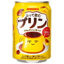 サンガリア ふって飲むプリン 275g缶×24本入×(2ケース)| 送料無料 PET プリン 飲むプリン