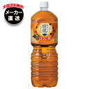 コカコーラ 綾鷹 黒豆ほうじ茶 2Lペットボトル×6本入 メーカー直送|全国送料無料 ほうじ茶 2l コカコーラ 綾鷹 2l お茶 ペットボトル
