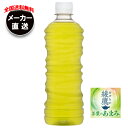 【全国送料無料・メーカー直送品・代引不可】コカコーラ 綾鷹 茶葉のあまみ ラベルレス 525mlペットボトル×24本入×(2ケース)| 茶 eco 緑茶 あやたか お茶(4)