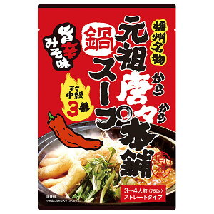 田靡製麺 元祖唐々本舗鍋の素 辛さ3番 750g×10袋入| 送料無料 鍋 スープ だし 調味料 鍋スープ ストレートタイプ