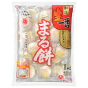 越後製菓 生一番 まるもち 1kg×10袋入×(2ケース)| 送料無料 もち米 丸餅 正月 餅 個包装