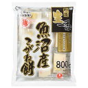 越後製菓 生一番 魚沼産こがね餅 800g×10袋入×(2ケース)| 送料無料 もち米 切り餅 正月 餅 個包装