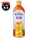 コカコーラ 紅茶花伝 無糖 アールグレイアイスティー 650mlペットボトル×24本入×(2ケース) メーカー直送|全国送料無料 紅茶花伝 無糖 アールグレイ