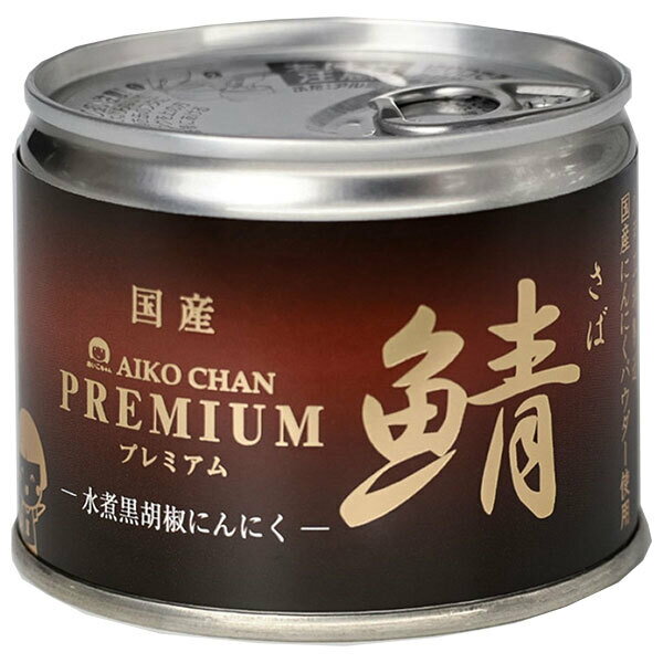 伊藤食品 あいこちゃん プレミアム 鯖水煮 黒胡椒にんにく入り 190g缶×24個入×(2ケース)| 送料無料 一般食品 缶詰 サバ さば