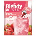 AGF ブレンディ ポーション 甘熟苺オレベース (20g×6個)×12袋入×(2ケース)| 送料無料 Blendy 嗜好品 インスタントポーション