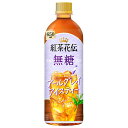 コカコーラ 紅茶花伝 無糖 アールグレイアイスティー 650mlペットボトル×24本入×(2ケース)| 送料無料 紅茶花伝 無糖 アールグレイ