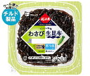 フジッコ ふじっ子煮 MIRAI わさび生昆布 68g×24(12×2)個入×(2ケース) チルド 冷蔵品| 送料無料 惣菜 佃煮 こんぶ ごはんのおとも チルド商品