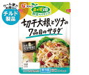 フジッコ おかず畑 切干大根とツナの7品目のサラダ 125g×10袋入×(2ケース) チルド 冷蔵品| 送料無料 チルド 一般食品 惣菜 切干大根 ツナ 7品目