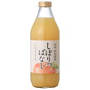 寿高原食品 信州産りんごジュース しぼりっぱなし 100%ストレート 1000ml瓶×6本入×(2ケース)| 送料無料 りんご リンゴ アップル フルーツ 果実
