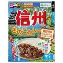 ハチ食品 るるぶ×HACHIコラボシリーズ 信州きのこカレー 180g×20個入| 送料無料 一般食品 レトルト カレー 中辛 キノコ